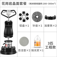 迪驰3匹大功率石材加重翻新机大理石水泥地面打蜡打磨晶面抛光机 花岗岩晶面抛光套餐