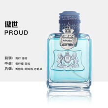 脏话男士香水 雅痞渣男斩女香木质香调【两瓶99三瓶129】 傲世