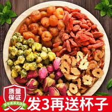 【拍1盒=发3盒+杯共450g】桂圆红枣枸杞茶玫瑰花茶菊花茶花草茶叶可搭茶养生茶水果五宝茶