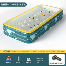 游泳池家用可折叠宝宝婴儿童游泳桶家庭大人小孩洗澡充气水池大型 4.28米3层+入门套餐【无线智能闪充】
