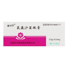 顺丰发货】迪可罗 迪可罗 氧氟沙星眼膏 3.5g：10.5mg*1支/盒 细菌性 10盒装