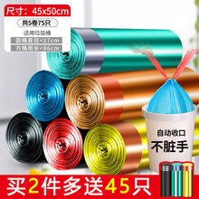 一次性垃圾袋家用加厚手提式中号背心袋拉垃袋大号收口抽绳垃圾袋厨房用 加厚抽绳【5卷75只彩色】45*50cm/买2份多 加厚