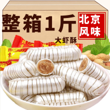 廃盤商品 北京酥糖の木の箱 おもちゃ・ホビー・グッズ | tunegocio.pe
