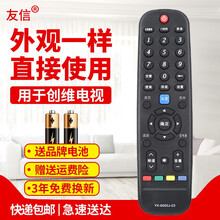 用于创维天赐液晶云电视遥控器YK-6000J 6000H 6000J-03 6005J