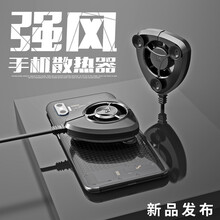 ZYR 手机散热器半导体制冷降温背夹小风扇退热冷却吃鸡神器迷你主播电竞手柄外设静音冰封水冷小米华为 【黑色】强风散热器 插线供电 静音标准版
