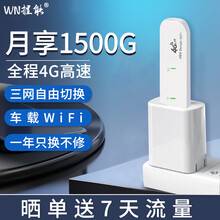 握能随身wifi移动4G路由器无线网车载无限流量免插卡移动联通电信上网宝手机热点笔记本上网卡托 USB五模版+一年流量套餐
