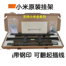 小米电视墙壁挂件E43K E65S E55X X65 EA50寸原装挂架挂装架支架 EA40/EA43/EA50/EA55/EA65寸