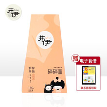 井伊无盐鲜榨果蔬丝面宝宝碎面条颗粒面细面迷你卡通面条宝宝儿童可以吃的面果蔬营养小面片 果蔬碎碎面