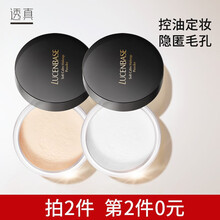 透真柔美蜜粉遮瑕网红不浮粉定妆粉散粉防水控油晚安粉修容持久保湿女 浅肤色