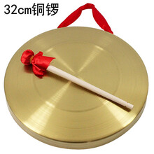 炎黄铜锣 开道锣开业庆典22cm32厘防汛抗洪大铜锣苏锣手锣三句半道具响锣配锣架 32cm加厚铜锣+锣锤