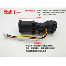 燃气热水器恒温水流传感器 水流感应器水流开关 进水阀开关 款式十一水流传感器