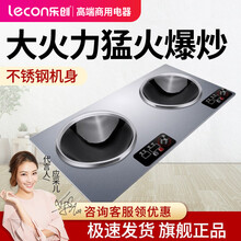 乐创（lecon）商用电磁炉大功率3500W5000W双头多头组合嵌入式电磁灶平面凹面 嵌入式双凹面5000W*2