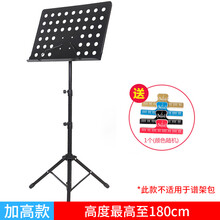 折叠加粗可升降曲谱架吉他小提琴乐谱架古筝二胡乐谱台琴谱架 标准加高款(高可调节约180CM)+谱夹