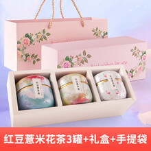 【礼盒装】红豆薏米茶芡实薏仁赤小豆花花茶组合養生茶包冷泡茶 【精美礼盒x1个+手提袋x1个+红豆薏米茶x3罐】