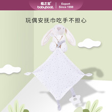 船之宝安抚巾婴儿可入口睡眠新生儿哄睡抱睡宝宝睡觉安抚玩偶公仔六一儿童节礼物 玩偶安抚巾米色邦尼兔