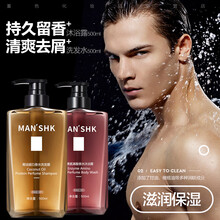 【送面膜】男士护肤套装礼盒控油祛抗痘洗面奶收缩毛孔去黑头补水保湿面霜美肤嫩白精华水乳化妆品洁芙泉 洗护套装（洗发水+沐浴露）