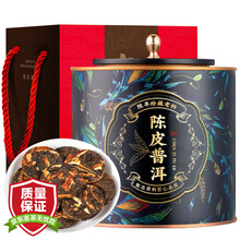 陈皮普洱 陈皮普洱】价格_陈皮普洱图片- 京东