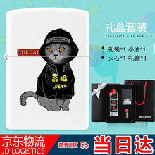 之宝打火机zippo 哑漆彩印卡通萌宠狗哈士奇可爱猫男士限量煤油防风彩印火机支持刻字定制个性生日礼物 靠脸吃饭