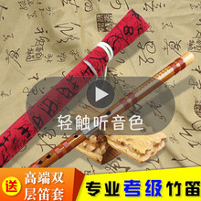 XINXIANGXI 孙浩精制苦竹笛子乐器初学竹笛成人儿童F调G调零基础双插横笛 C调