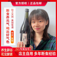 日本hanami花见酵素饮7日轻断食养生辟谷水谷雅高端植物酵素原液