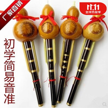 oloey  单音葫芦丝c调 降b调 初学者儿童 吹奏民族乐器专卖 简单易懂自学 葫芦丝+教学书