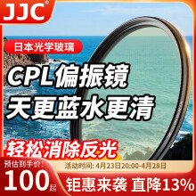 JJC CPL偏振镜 MC双面多层镀膜 单反微单相机滤镜67mm
