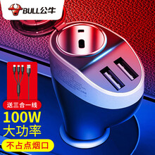 公牛车载充电器一拖三汽车点烟器多功能手机车充快充大功率双USB车充  【一拖三车充】 配三合一数据线