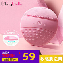 德国Blingbelle洁面仪 硅胶电动 清洁毛孔 无线充电式家用防水男女通用洗脸仪 粉色