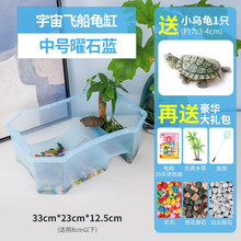 宠尚天 乌龟缸带晒台龟缸别墅家用饲养大小型鱼缸水陆缸养龟专用缸箱盒盆  中号龟缸31*24*14cm+大礼包