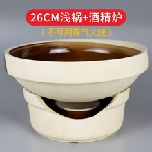 (JD快递)沉弗耐高温陶瓷酒精炉小火锅煲仔土钵子特色砂锅炖锅自助干锅锅仔商用 26cm【浅锅+酒精炉】