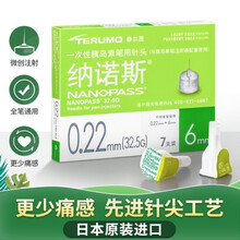 泰尔茂 纳诺斯胰岛素笔用针头32.5G 0.22mm*6mm*7支/盒 日本进口胰岛素针头 1盒(6mm)7支