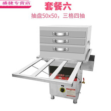 肠粉机抽屉式商用一抽一份摆摊全自动机器广东蒸肠粉蒸炉节能 套餐六(抽盘50*50，三格四抽)