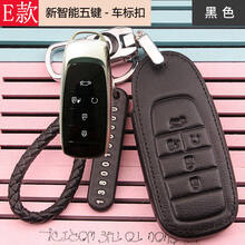 广汽新能源aions钥匙套传祺aions魅630埃安丰田ia5车遥控包真皮扣 E款新智能五键-黑色-车标扣