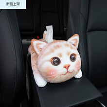 创意车载纸巾盒汽车用品大全车上扶手箱可爱女车内装饰摆件抽纸盒 3D款--羞羞猫