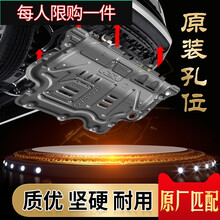 大众新桑塔纳发动机下护板捷达VA3新普桑改底盘塑料装甲专用原厂 新桑塔纳 钢板