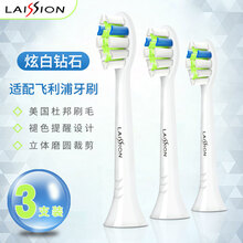 适配飞利浦牙刷替换刷头儿童成人通用hx3220a/9350/6250/6066/3216/3230 钻石炫亮型3支装