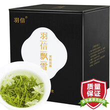 超市	
羽信飘雪茶叶 茉莉花茶 特级浓香型 四川花毛峰100克 自饮散装