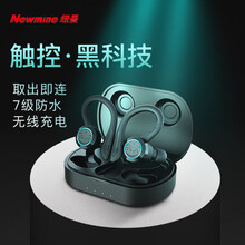 纽曼Newmine L1 触控无线蓝牙耳机双耳跑步健身防水运动充电盒超长待机 华为苹果安卓男女通用 高端运动耳机 触控操作