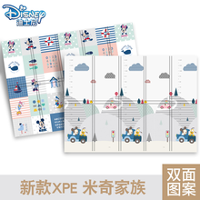 迪士尼（DISNEY）爬行垫宝宝XPE折叠爬爬垫婴儿室内游戏儿童客厅地垫 米奇家族200*180*1.5【XPE折叠】