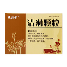 乌苏里江 清淋颗粒 10g*5袋/盒 清热泻火 利水通淋