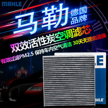 马勒滤芯器/适用汽车滤清器/三滤保养套装 【双效活性炭空调滤芯】 DS4S 1.6T 1.8T【16至19款】
