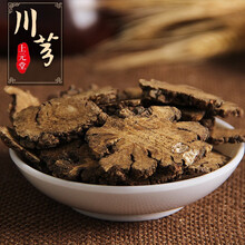 川芎 1克 中药材 需处方抓方 药房发货 川芎中药饮片在线抓药中药抓中药拍方抓药 川芎