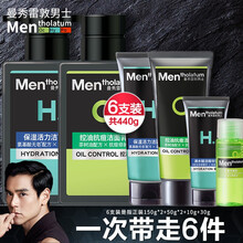 曼秀雷敦男士洁面乳深层清洁控油保湿补水男士护肤套装 男士护肤礼盒收缩毛孔护肤品除螨洗面奶学生套装 【早控油抗痘+晚补水保湿】共440ml