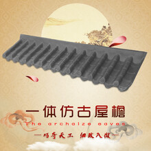 四合院古建灰色2米玻璃钢一体仿古青瓦仿古瓦仿小青瓦灰瓦片