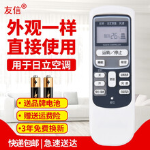 用于日立空调遥控器 KFR-35GW/Bpc 35GW/HG W/K 50LW/L同外形通用