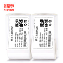 精臣B11 B3S B21标签机打印纸热敏标签纸服装吊牌商品价格二维码食品饰品标签纸贴纸条码纸 50*80*95张 白色（单卷）