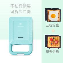 班尼兔（Pink Bunny）三明治早餐机电饼铛魔法包家用可拆洗多功能华夫饼机迷你煎饼锅 碧玺绿【三明治+华夫饼】