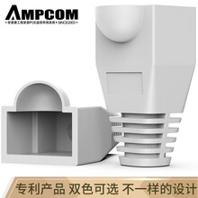 安普康（AMPCOM）网线水晶头保护套 环保耐用 RJ45超五类六类网线跳线通用水晶头护套100个/袋 灰色AMGY100