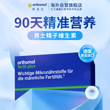 奥适宝番茄红素男士复合维生素