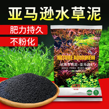 牧龙居水草泥不浑水鱼缸造景底砂套餐亚马逊水草泥免洗营养净水土 专业版12L【超强净水/肥力持久】+2瓶迷你种子
